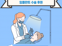 표지사진, 치과진료를 하고있는 캐릭터 그림이 그려져있으며, 수원제일플란트라고 적혀있다.